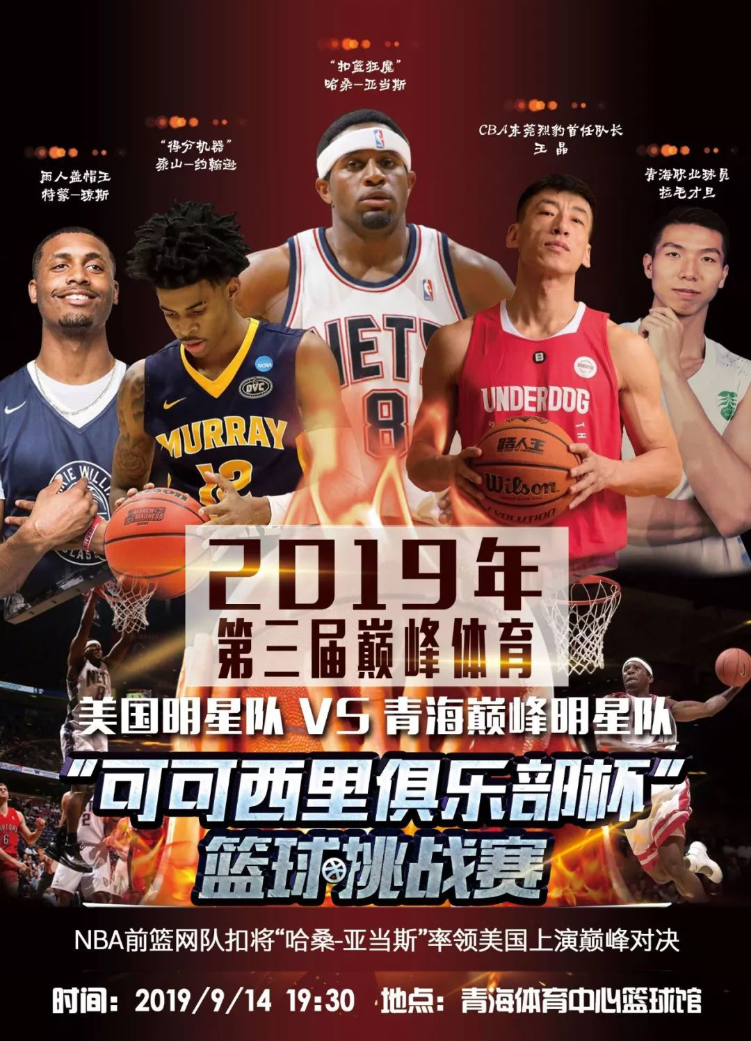 来的训练提